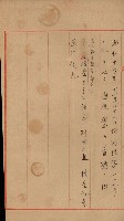 海軍管理換（壽山）藏品圖，第8張