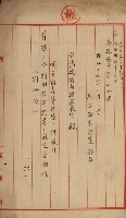 海軍管理換（壽山）藏品圖，第9張