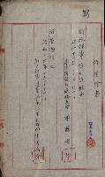 海軍管理換（壽山）藏品圖，第10張