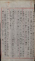 海軍管理換（壽山）藏品圖，第12張