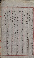 海軍管理換（壽山）藏品圖，第13張