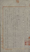 海軍管理換（壽山）藏品圖，第15張