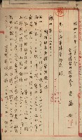 海軍管理換（壽山）藏品圖，第17張