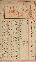 海軍管理換（壽山）藏品圖，第16張