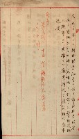 海軍管理換（壽山）藏品圖，第18張