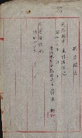 海軍管理換（壽山）藏品圖，第19張