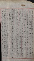海軍管理換（壽山）藏品圖，第21張