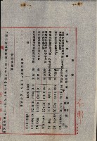 海軍管理換（壽山）藏品圖，第22張