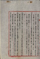 海軍管理換（壽山）藏品圖，第23張