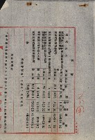 海軍管理換（壽山）藏品圖，第24張