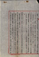 海軍管理換（壽山）藏品圖，第25張