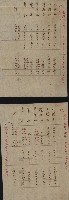 海軍管理換（壽山）藏品圖，第26張