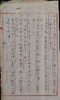 海軍管理換（壽山）藏品圖，第27張