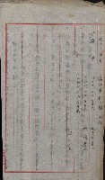 海軍管理換（壽山）藏品圖，第28張