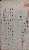 海軍管理換（壽山）藏品圖，第29張