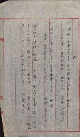 海軍管理換（壽山）藏品圖，第30張