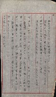 海軍管理換（壽山）藏品圖，第31張