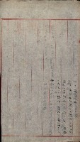 海軍管理換（壽山）藏品圖，第33張