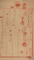 海軍管理換（壽山）藏品圖，第34張