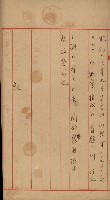 海軍管理換（壽山）藏品圖，第35張