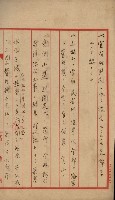 海軍管理換（壽山）藏品圖，第36張