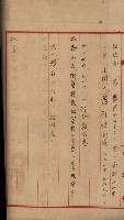 海軍管理換（壽山）藏品圖，第37張
