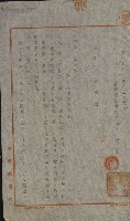 海軍管理換（壽山）藏品圖，第38張
