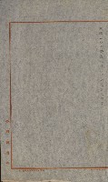 海軍管理換（壽山）藏品圖，第39張