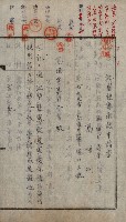 海軍管理換（壽山）藏品圖，第40張