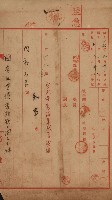 海軍管理換（壽山）藏品圖，第43張