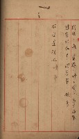 海軍管理換（壽山）藏品圖，第44張