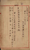 海軍管理換（壽山）藏品圖，第45張