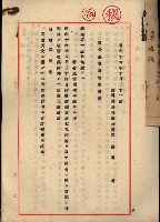 海軍管理換（壽山）藏品圖，第47張
