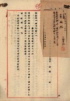 海軍管理換（壽山）藏品圖，第46張
