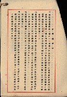 海軍管理換（壽山）藏品圖，第48張
