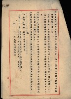 海軍管理換（壽山）藏品圖，第49張