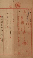 海軍管理換（壽山）藏品圖，第50張
