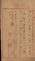 海軍管理換（壽山）藏品圖，第51張