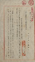 海軍管理換（壽山）藏品圖，第52張
