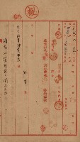 海軍管理換（壽山）藏品圖，第53張