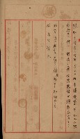 海軍管理換（壽山）藏品圖，第54張