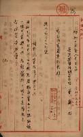 海軍管理換（壽山）藏品圖，第55張
