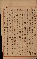 海軍管理換（壽山）藏品圖，第56張
