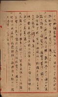 海軍管理換（壽山）藏品圖，第57張