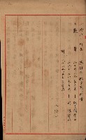 海軍管理換（壽山）藏品圖，第58張