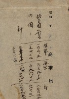 海軍管理換（壽山）藏品圖，第59張