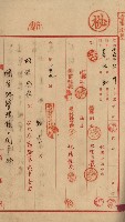 海軍管理換（壽山）藏品圖，第60張