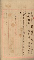 海軍管理換（壽山）藏品圖，第61張
