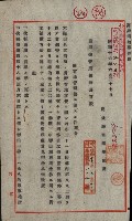 海軍管理換（壽山）藏品圖，第62張