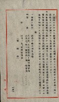 海軍管理換（壽山）藏品圖，第63張